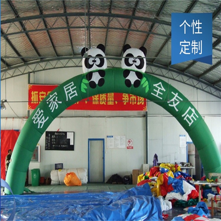 南平大熊猫拱门